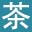 茶叶网-施秀琴(六大茶类茶农)专业分享六大茶类品鉴、冲泡与选购知识